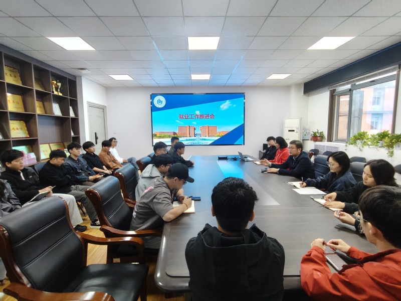 能源与动力工程学院召开研究生就业推进会