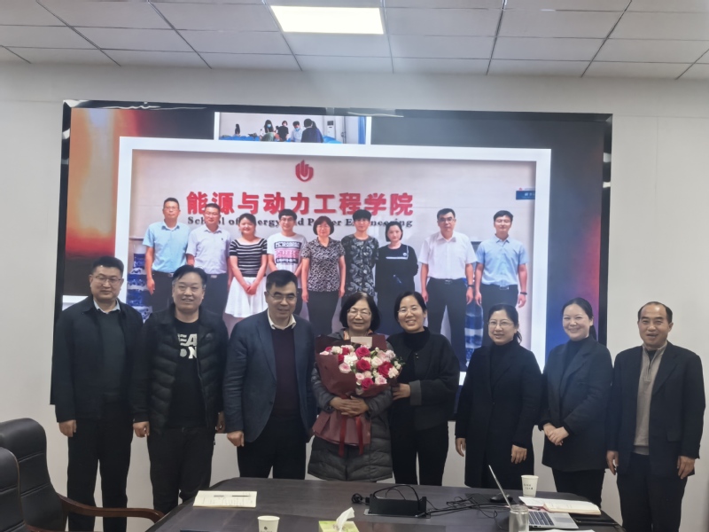能源与动力工程学院举行教师荣退座谈会