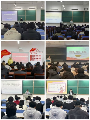 能源与动力工程学院组织召开“共筑防线·安全同行”主题班会