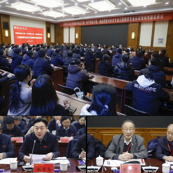 能源与动力工程专业圆满完成工程教育专业认证专家组进校考查工作