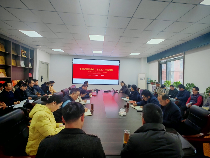 能源与动力工程学院邀请校党委讲师团成员宣讲党的二十届四中全会精神