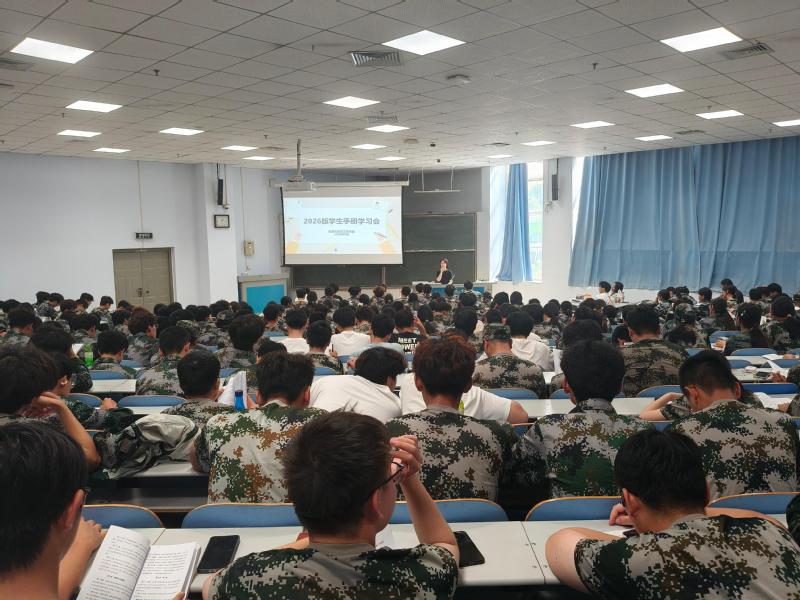 能源与动力工程学院开展2026级新生《学习手册》专题学习会