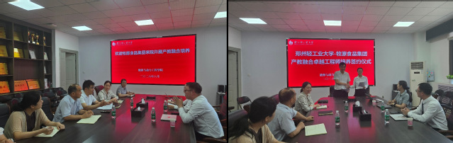 产教融合启新程 协同育人谱新篇 —— 能源与动力工程学院与牧原食品集团共建产教融合培养班
