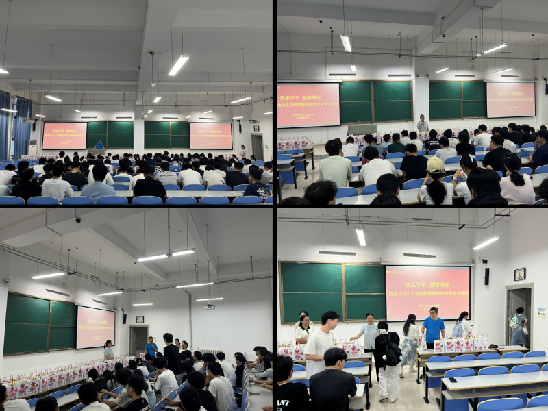 能源与动力工程学院召开博士点申报专家论证会