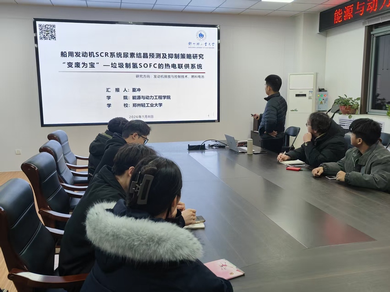 能源与动力工程学院研究生举办第十二届第三期“能动论坛”