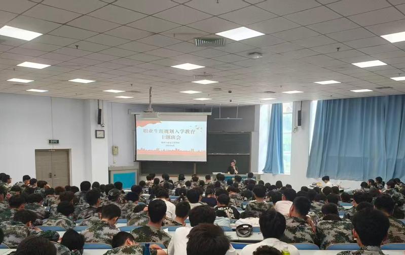 能源与动力工程学院开展2026级新生职业生涯规划教育主题班会